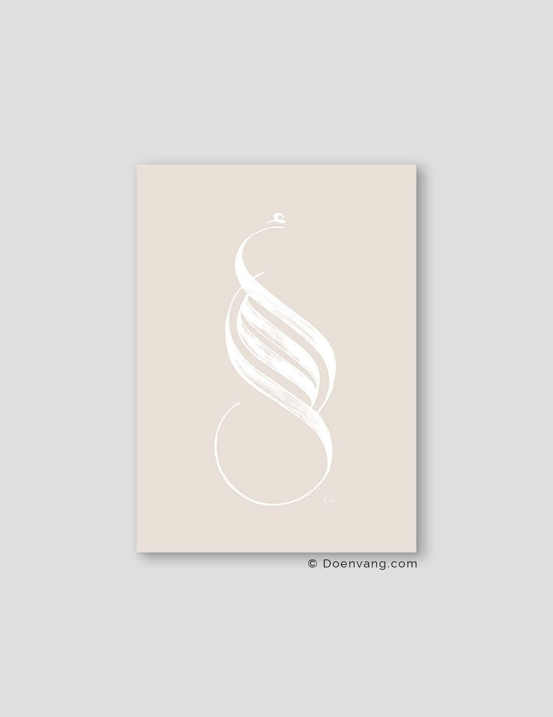 Handmade Amal (Hope) Calligraphy | White on Beige - Doenvang