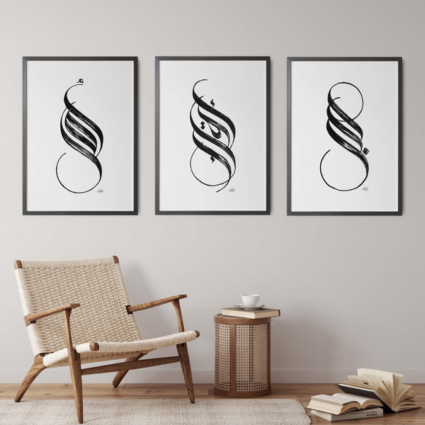 Handmade Calligraphy, Iqra, Amal, Sabr Black on White | 3 Large - Doenvang