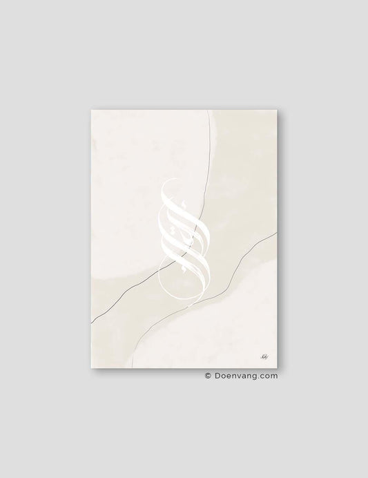 Handmade Iqra Calligraphy Vertical | Minimalistic Abstract - Doenvang
