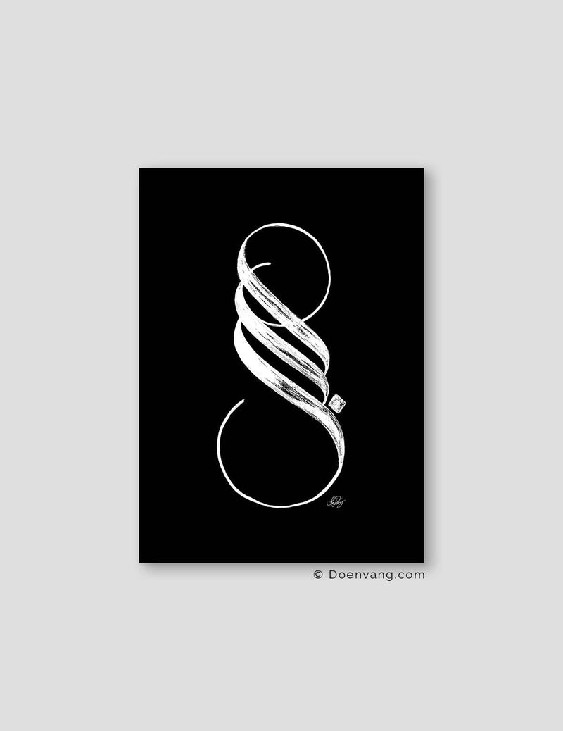 Handmade Sabr Calligraphy Vertical | White on Black - Doenvang