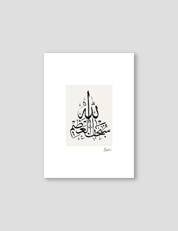 Handmade SubhanAllah, Beige - Doenvang