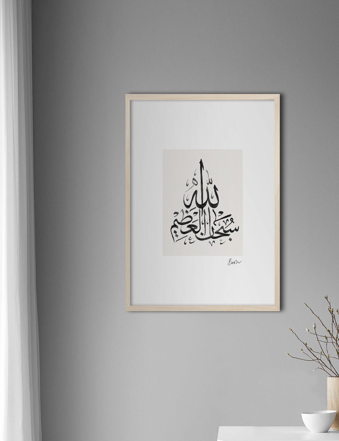 Handmade SubhanAllah, Beige - Doenvang