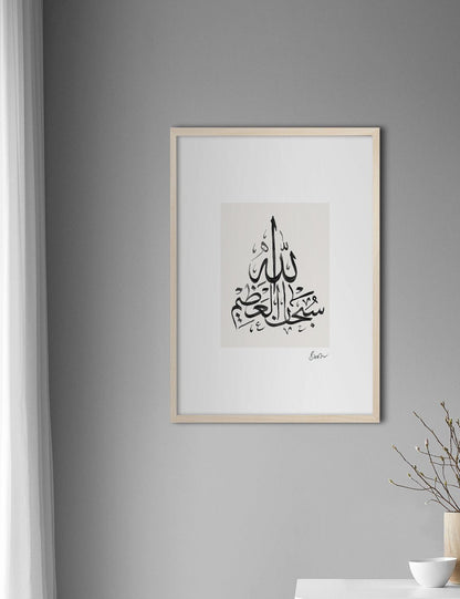 Handmade SubhanAllah, Beige - Doenvang