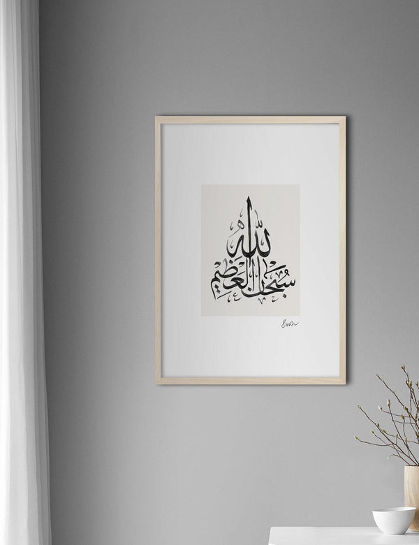 Handmade SubhanAllah, Beige - Doenvang