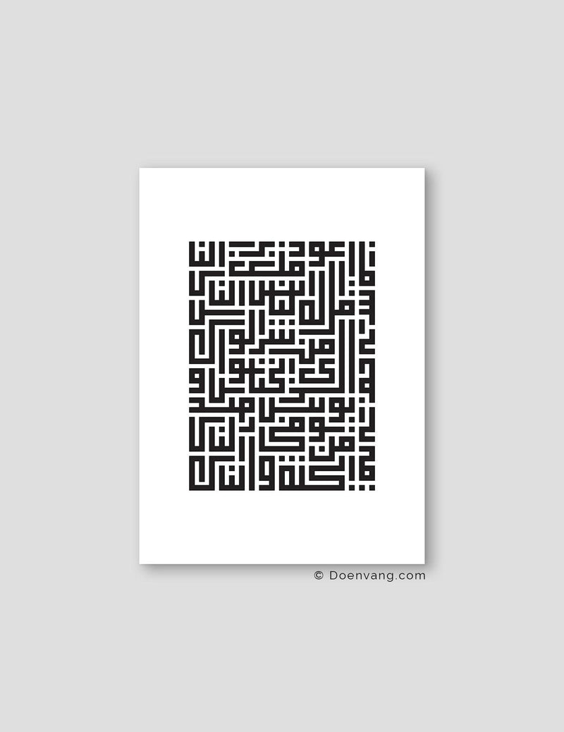 Kufic An Nas, Black and White (4 Quls) - Doenvang