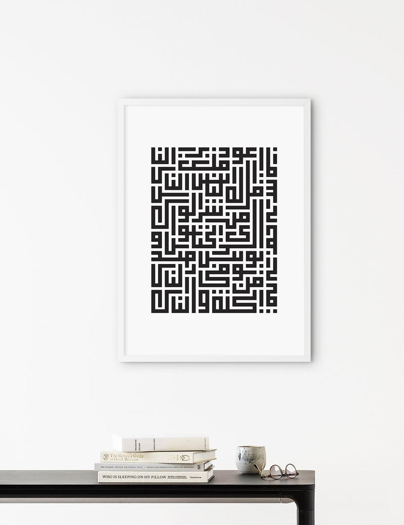 Kufic An Nas, Black and White (4 Quls) - Doenvang