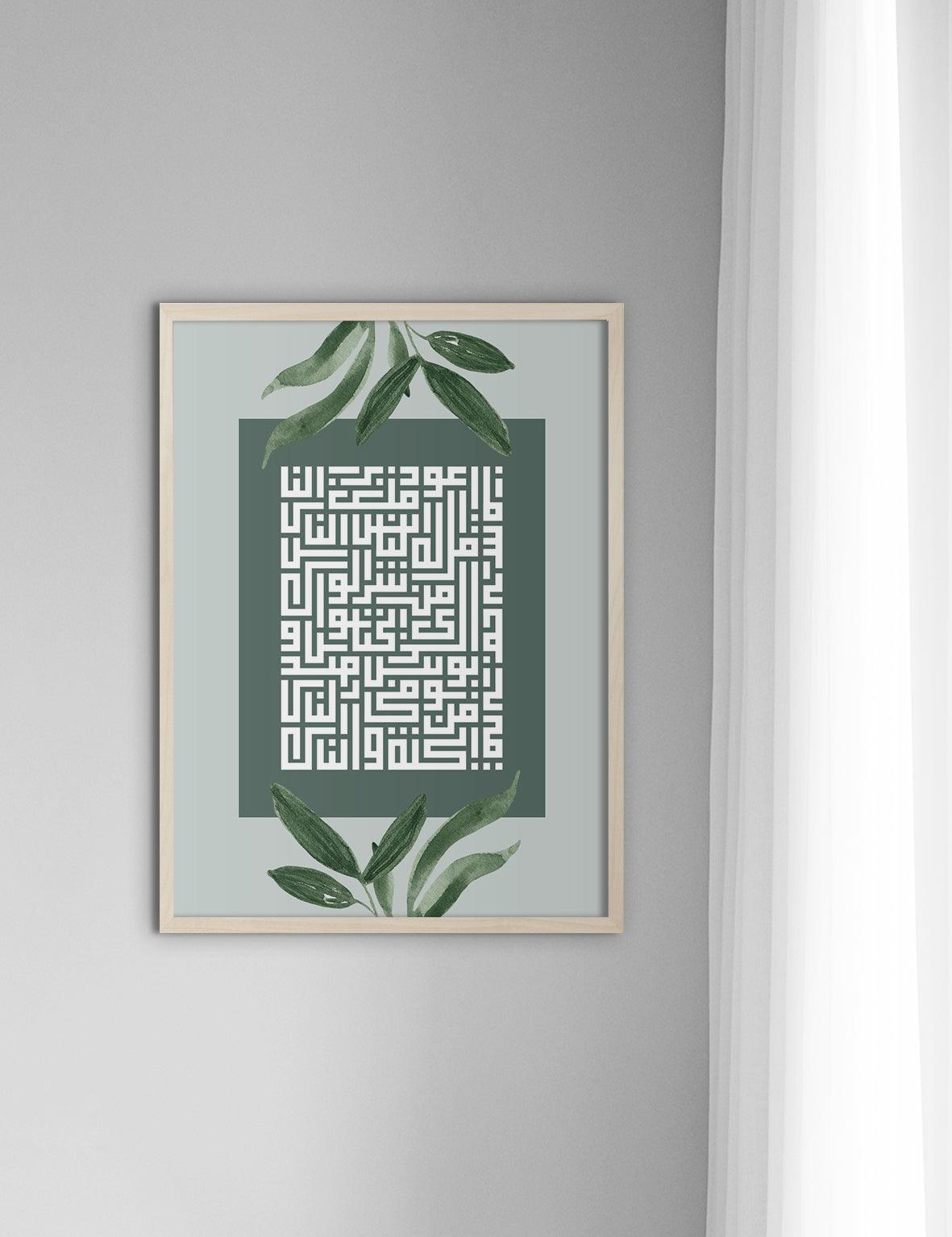 Kufic An Nas, Green (4 Quls) - Doenvang