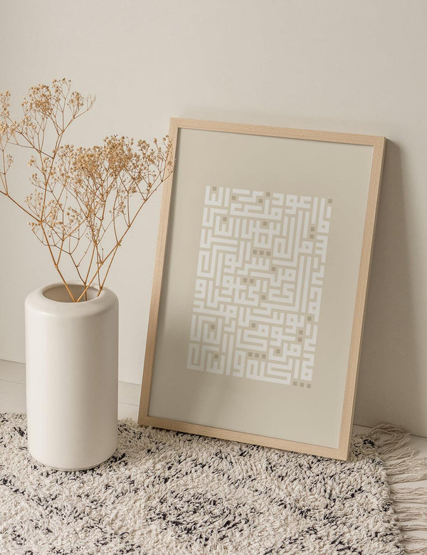 Kufic Ayat An Nas White on Beige | Vertical - Doenvang