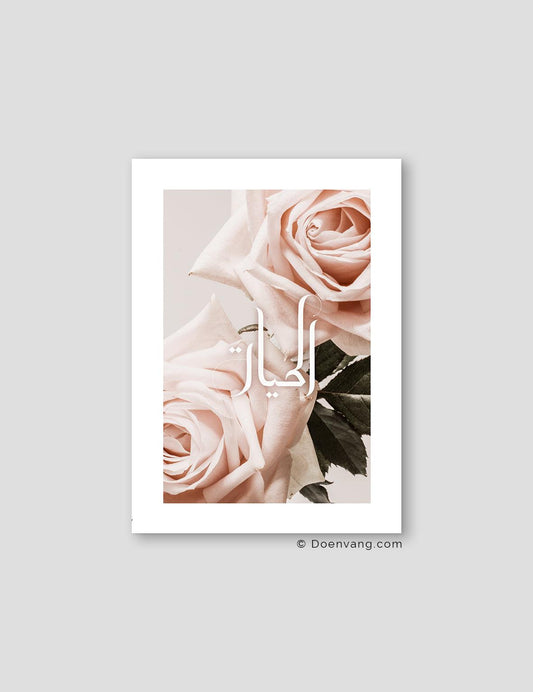 Vintage Rose Al Hayat - Doenvang