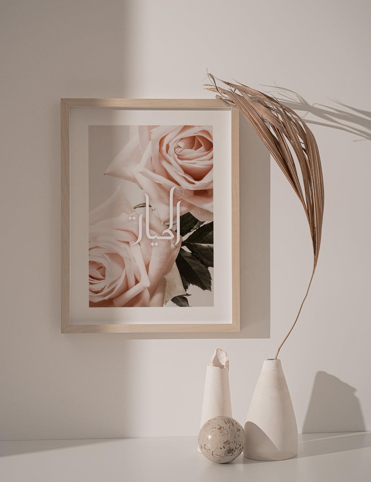 Vintage Rose Al Hayat - Doenvang