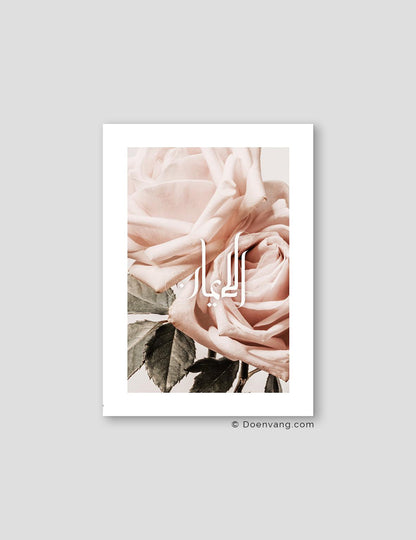 Vintage Rose Al Iman - Doenvang